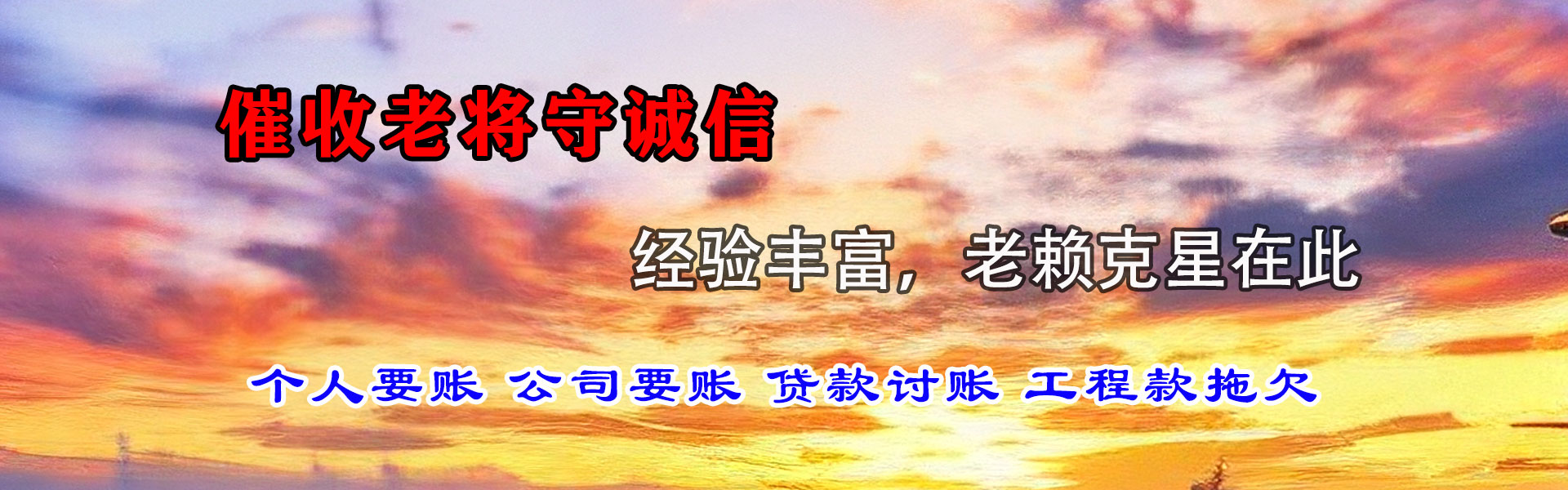 洞口要债公司