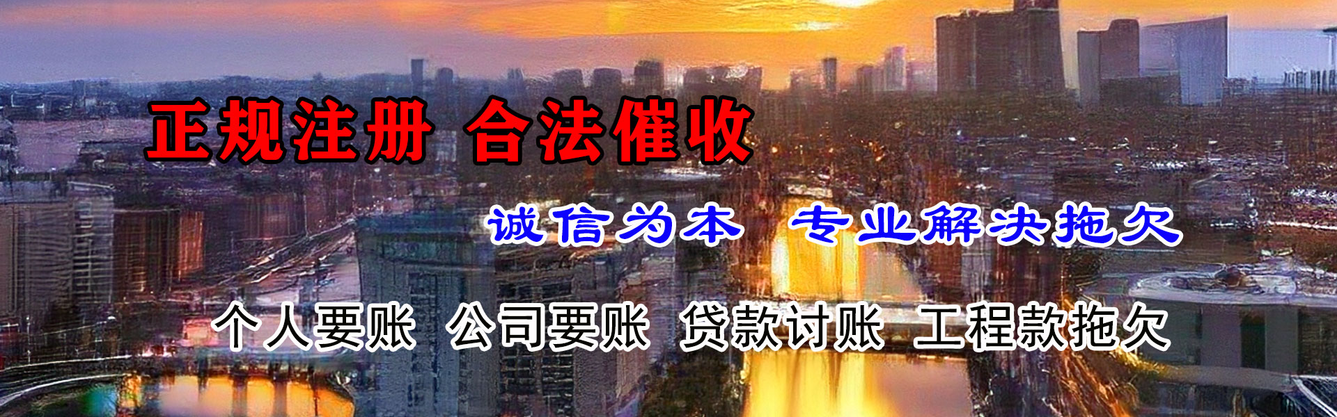 洞口收账公司